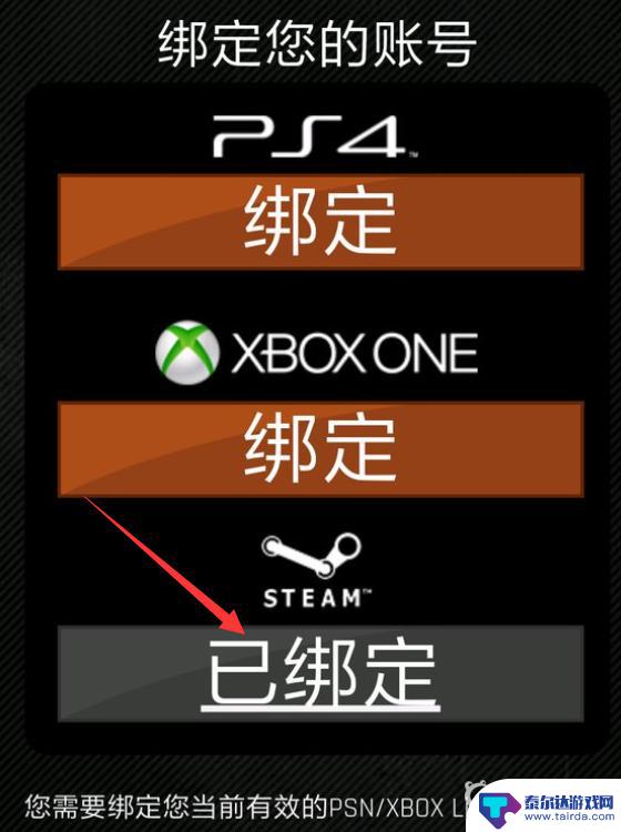 消光怎么解绑steam 消光2官网绑定Steam教程