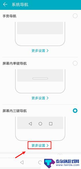 手机屏幕上的三个按键怎么设置关闭 华为手机如何取消底部三个按键