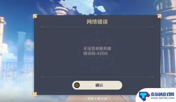 原神账号出现风险是为什么 原神账号无法登录的原因是什么