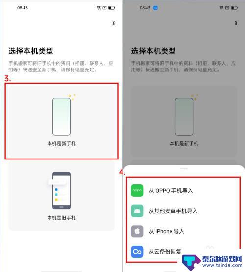 oppo手机怎么导入新的oppo手机 OPPO手机旧数据如何转移到新手机