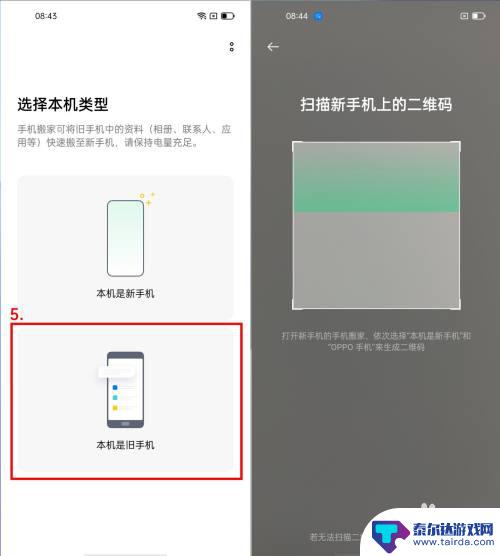 oppo手机怎么导入新的oppo手机 OPPO手机旧数据如何转移到新手机