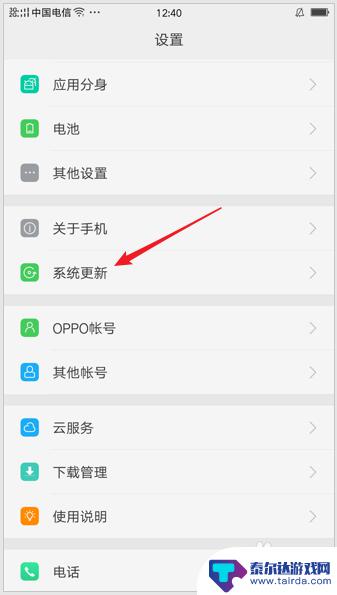 oppo手机怎样更新版本 OPPO手机如何升级系统