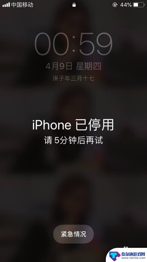 iphone已停用5分钟后再试 iPhone已停用请5分钟后再试一次