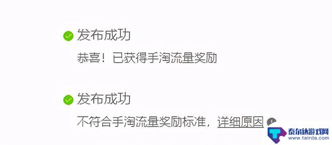 淘宝视频怎么发布手机视频 如何在淘宝店铺发布短视频