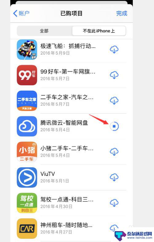 为什么换新iphoneapp等待中 IOS更新后应用一直显示等待的解决方法