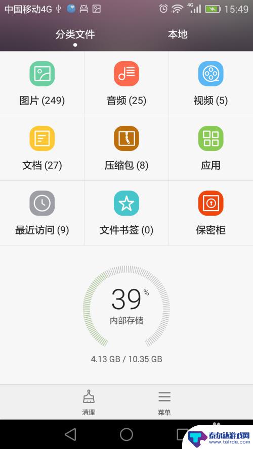 手机做表格怎么做表格 手机怎么做Excel表格