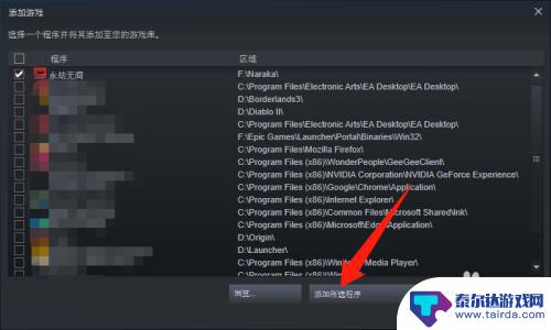 epic永劫无间怎么在steam上玩 epic永劫无间steam版下载