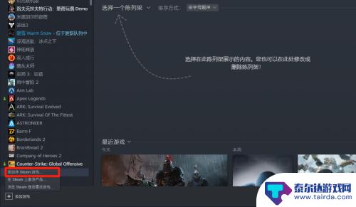 epic永劫无间怎么在steam上玩 epic永劫无间steam版下载