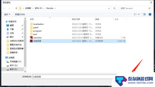 epic永劫无间怎么在steam上玩 epic永劫无间steam版下载