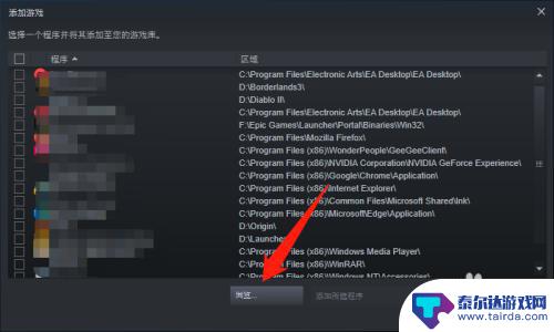 epic永劫无间怎么在steam上玩 epic永劫无间steam版下载