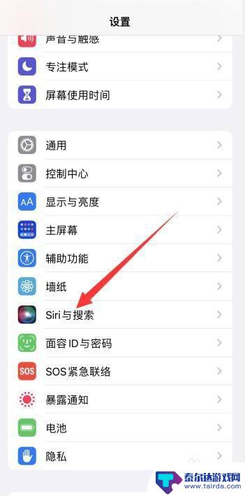 苹果手机怎么呼唤出siri 如何在苹果手机上喊出Siri