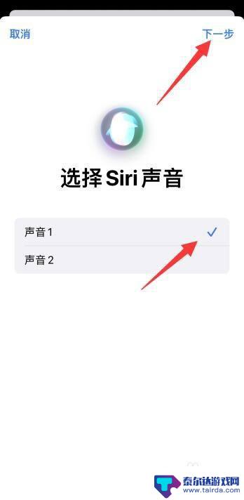 苹果手机怎么呼唤出siri 如何在苹果手机上喊出Siri