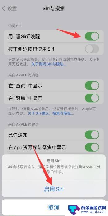 苹果手机怎么呼唤出siri 如何在苹果手机上喊出Siri