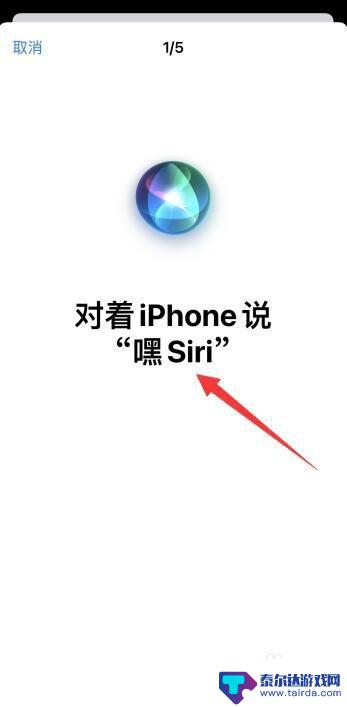 苹果手机怎么呼唤出siri 如何在苹果手机上喊出Siri