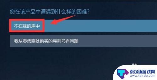 steam买完游戏不在库中 恢复已删除的Steam游戏