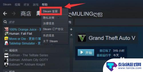 steam买完游戏不在库中 恢复已删除的Steam游戏