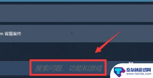 steam买完游戏不在库中 恢复已删除的Steam游戏