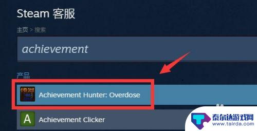 steam买完游戏不在库中 恢复已删除的Steam游戏