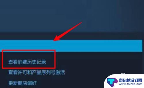 steam看库存价值 如何查看自己的Steam游戏库价值