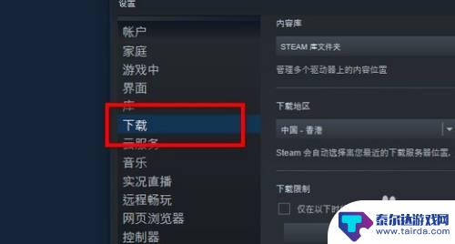 steam下载磁盘空间不足怎么办 Steam可用磁盘空间不足解决方法