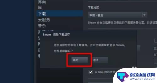 steam下载磁盘空间不足怎么办 Steam可用磁盘空间不足解决方法