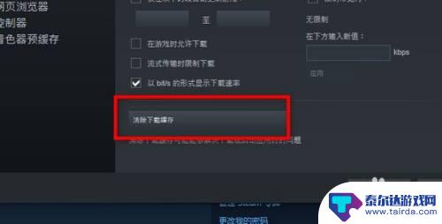 steam下载磁盘空间不足怎么办 Steam可用磁盘空间不足解决方法