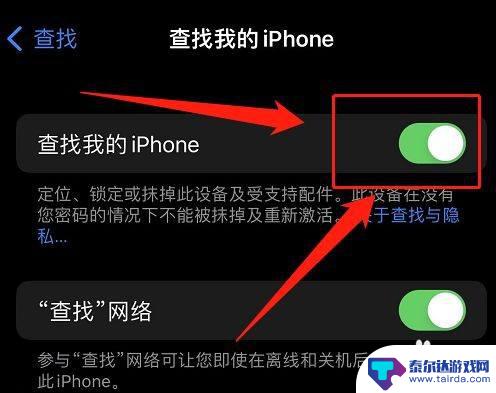 14.2查找怎么用 iOS14查找我的iPhone如何定位我的设备