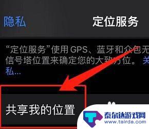 14.2查找怎么用 iOS14查找我的iPhone如何定位我的设备