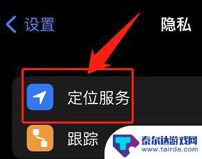 14.2查找怎么用 iOS14查找我的iPhone如何定位我的设备