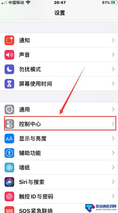 如何设置苹果手机菜单厚度 iPhone上滑菜单如何自定义设置