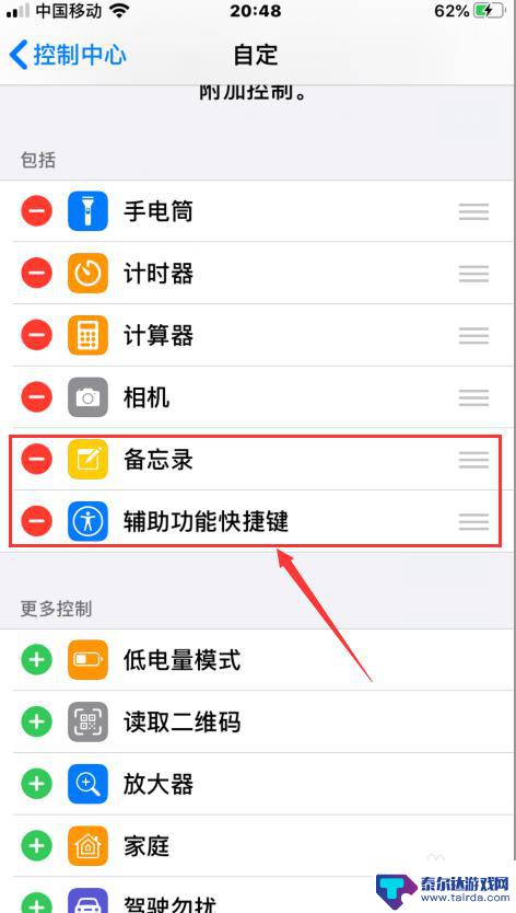 如何设置苹果手机菜单厚度 iPhone上滑菜单如何自定义设置