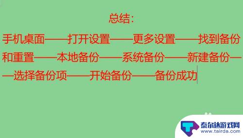 手机怎么做备份 如何备份手机通讯录