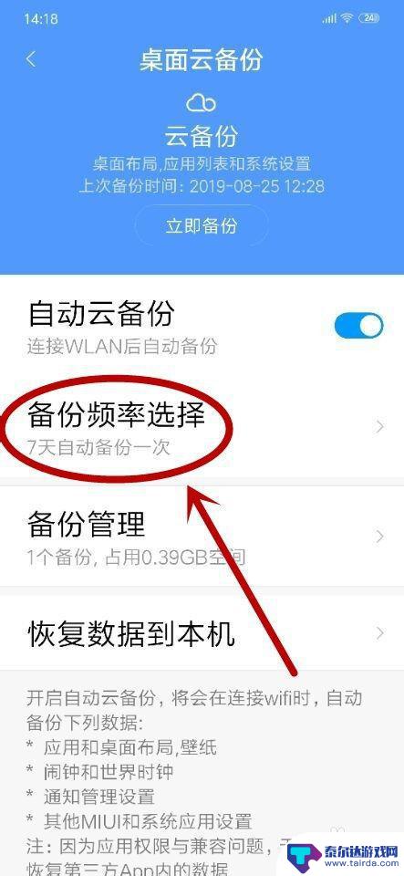 手机怎么做备份 如何备份手机通讯录