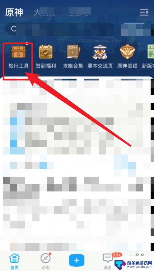 哪里可以看原神抽卡记录 原神抽卡记录怎么在米游社中查看