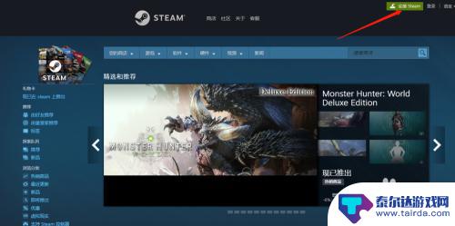 steam电脑怎么安装 Steam安装教程