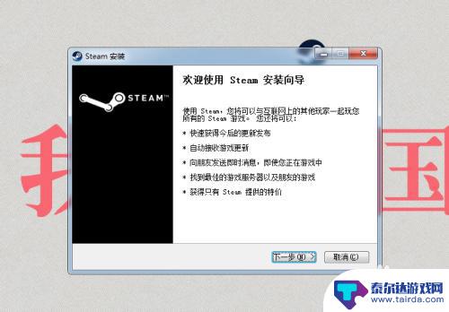 steam电脑怎么安装 Steam安装教程