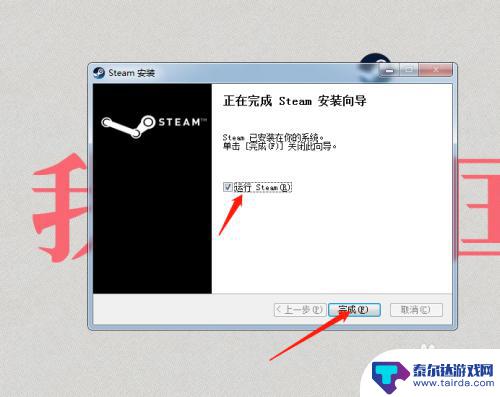 steam电脑怎么安装 Steam安装教程
