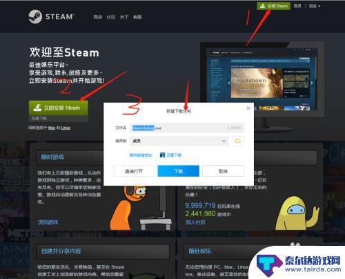 steam电脑怎么安装 Steam安装教程