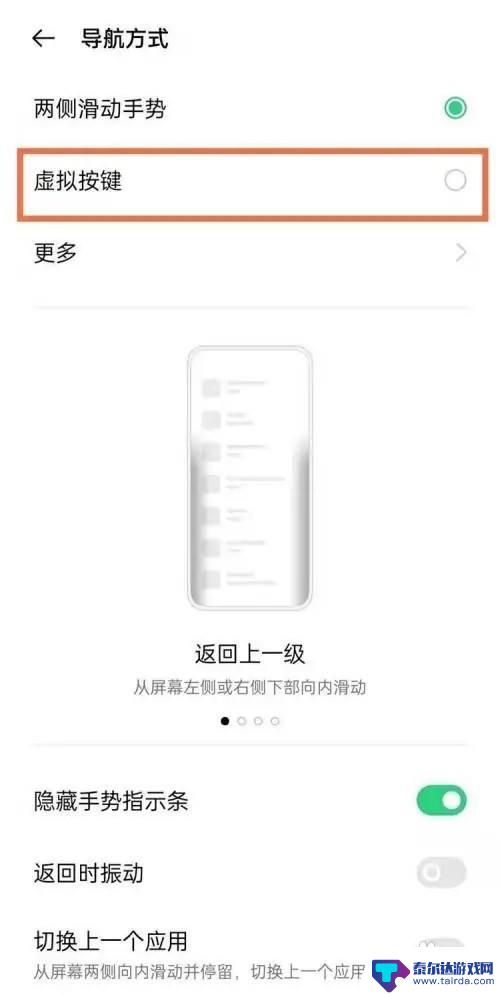 怎么在oppo手机上设置返回键 oppo手机如何设置屏幕底部为返回键