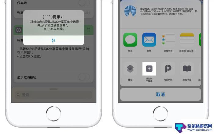 苹果手机如何桌面排列 iPhone 桌面图标一键自动摆放教程