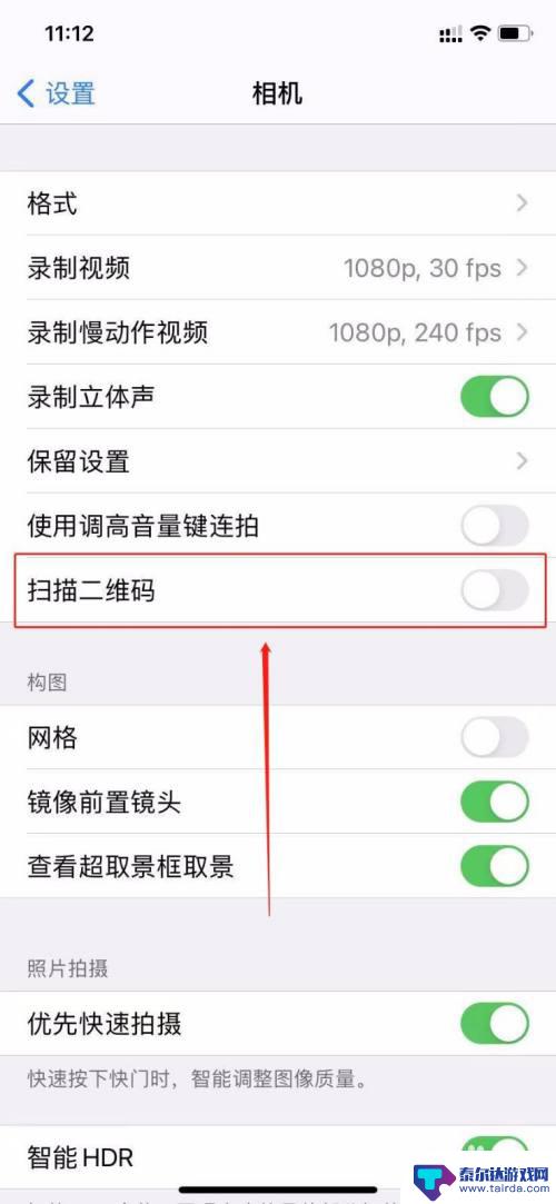 手机扫码不行 苹果手机扫码不识别怎么办