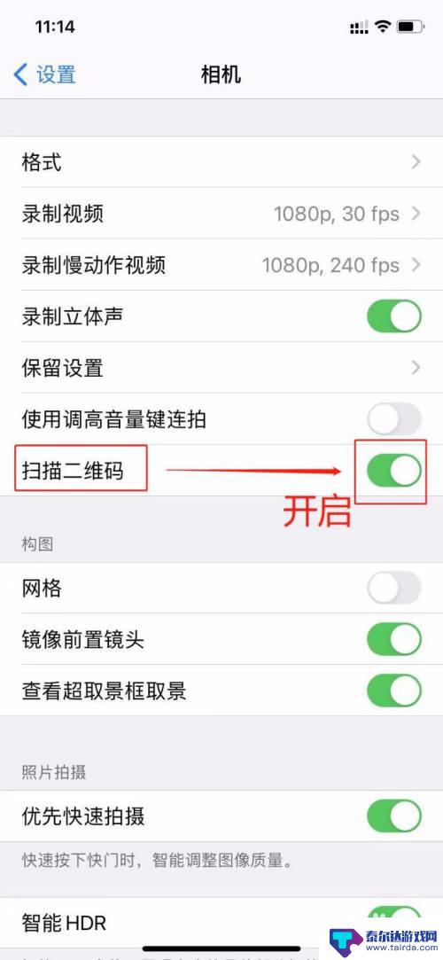 手机扫码不行 苹果手机扫码不识别怎么办