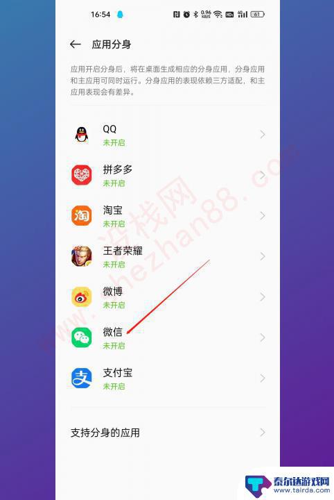 oppo双开微信怎么弄 oppo手机微信登录方法