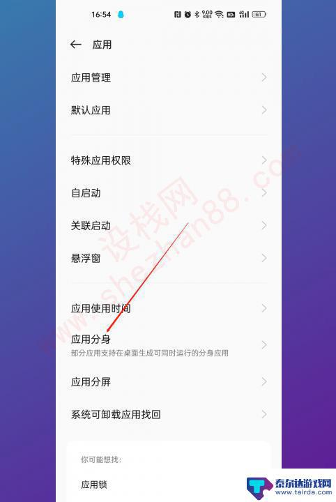 oppo双开微信怎么弄 oppo手机微信登录方法