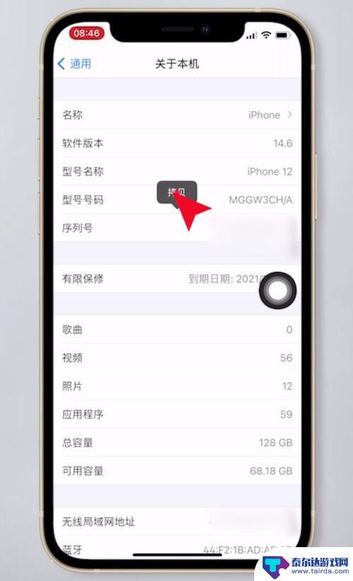 如何看手机是不是苹果 怎么判断自己的手机是苹果几款