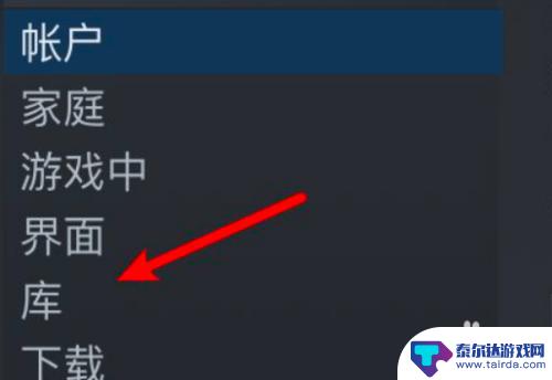 如何调steam图标大小 如何在Steam中设置库界面显示大图标