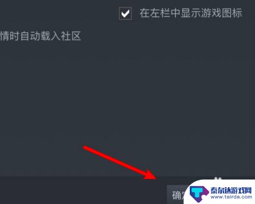 如何调steam图标大小 如何在Steam中设置库界面显示大图标