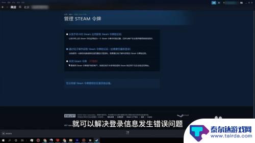 steam帐号怎么不验证码错误 Steam验证登录信息发生错误怎么办