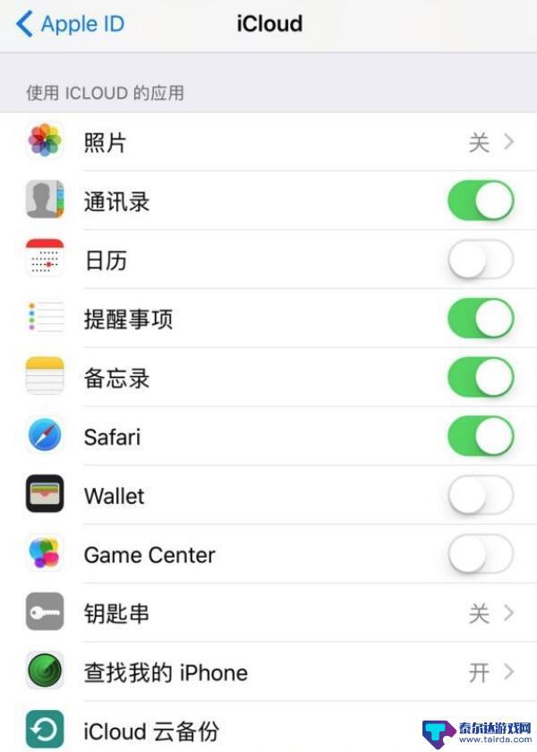 苹果手机设置无法备份你的iphone怎么消除 iPhone 如何取消尚未备份的提示