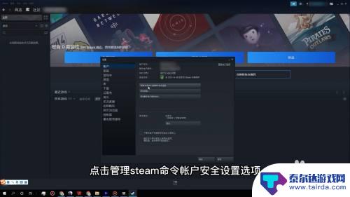 steam帐号怎么不验证码错误 Steam验证登录信息发生错误怎么办